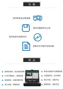 推动专业高效的执法未来 华威世纪的技术革新与系统集成