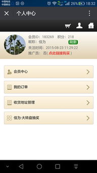 佳为软件 企业数字化转型的坚实伙伴，商业ERP与系统集成的专家